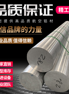 6061t651铝板 7075耐磨铝棒   7A19铝棒 7A03铝板均有现货切割