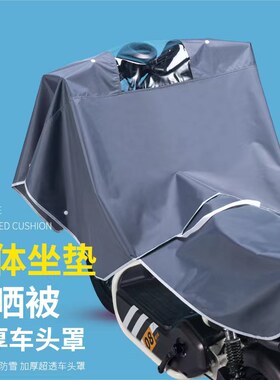雨之音防晒罩车头罩四季挡风被