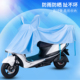 车头罩遮雨防雨防晒罩车衣防水通用套防尘摩托车电动电瓶车盖专用