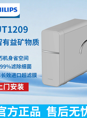 飞利浦净水器AUT1209家用零废水不插电直饮净水机厨房超滤机净化