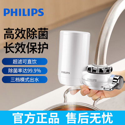 飞利浦龙头净水器WP3811家用厨房自来水大流量直饮超滤前置过滤器