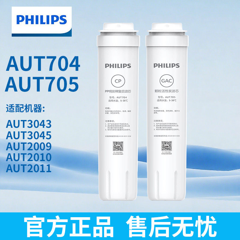 飞利浦滤芯AUT704AUT705AUT766AUT746适配AUT3043AUT2011AUT2009