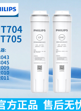 飞利浦滤芯AUT704AUT705AUT766AUT746适配AUT3043AUT2011AUT2009