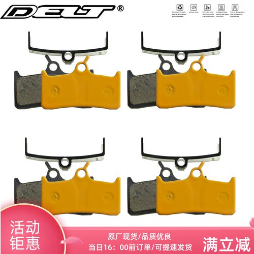 DELT 4对 优质油压陶瓷刹车片兼容M755 M756 DEORE 碟刹器零件