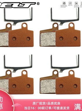 DELT 4对优质烧结山地自行车来令片兼容HAYES Dyno Stroker