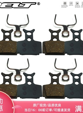 DELT 4对 自行车刹车来令片兼容FORMULA  MEGA THE ONE R1 RO RX