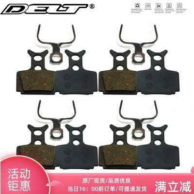 DELT 4对 自行车刹车来令片兼容FORMULA  MEGA THE ONE R1 RO RX