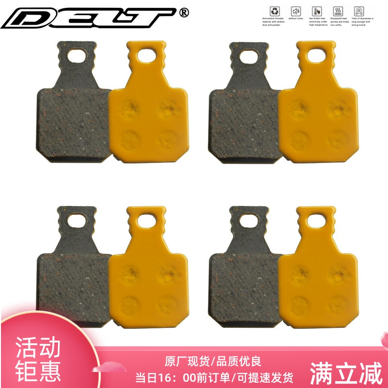 DELT 4对优质陶瓷自行车来令片刹车片兼容MAGURA M5 M7 MT5