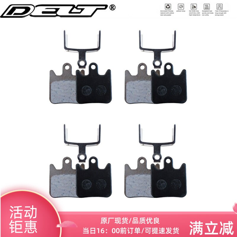 DELT 4对优质自行车 刹车片来令片HOPE tech X2刹车片油碟