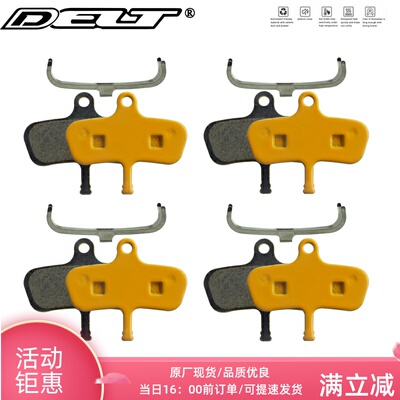 DELT 4对 油压优质碟刹山地自行车刹车来令片兼容 CODE 5系