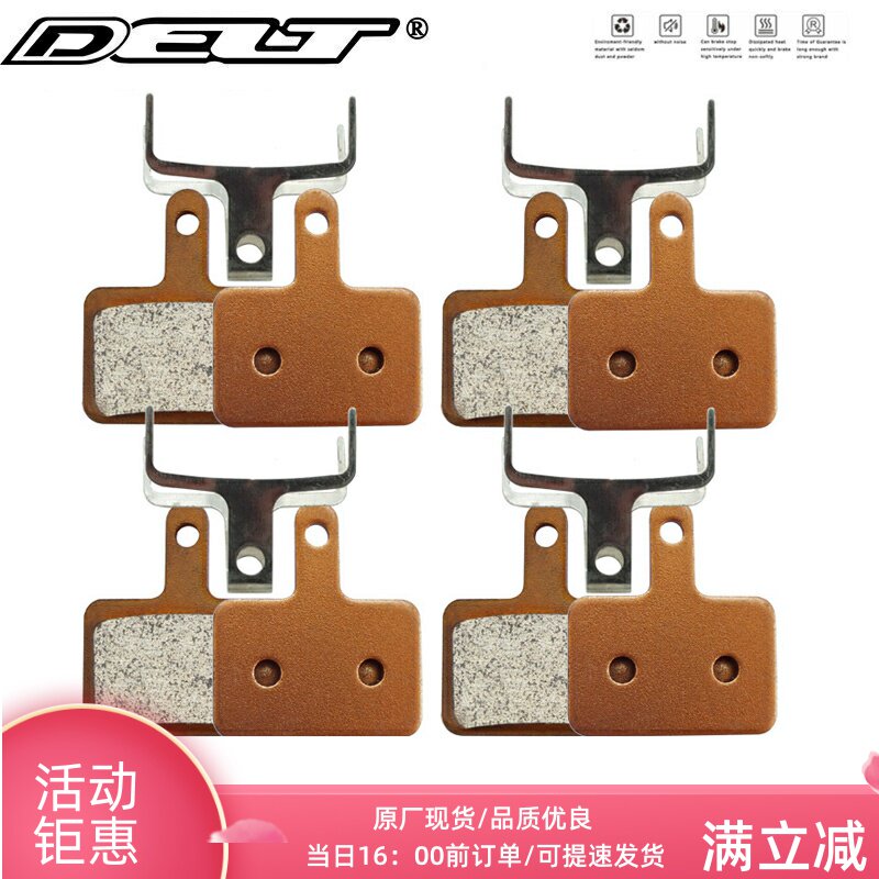 DELT 4对烧结自行车刹车片来令片兼容 M445 M446 M525 M375 355