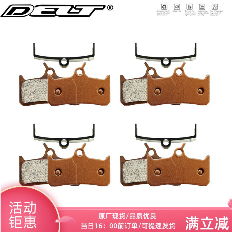 DELT 4对优质烧结自行车刹车碟刹片来令片适合DEORE M755 M756