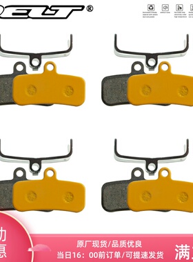 DELT 4对 油压优质陶瓷自行车液压来令片兼容 M810 M640