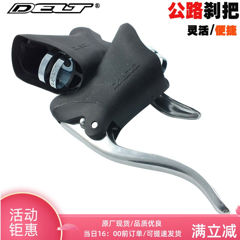 DELT公路自行车刹车把公路把22.2mm铝合金刹车手把公路