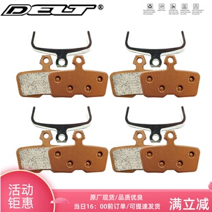 DELT 4对优质油压烧结山地自行车刹车片兼容油碟code R 2011-2014