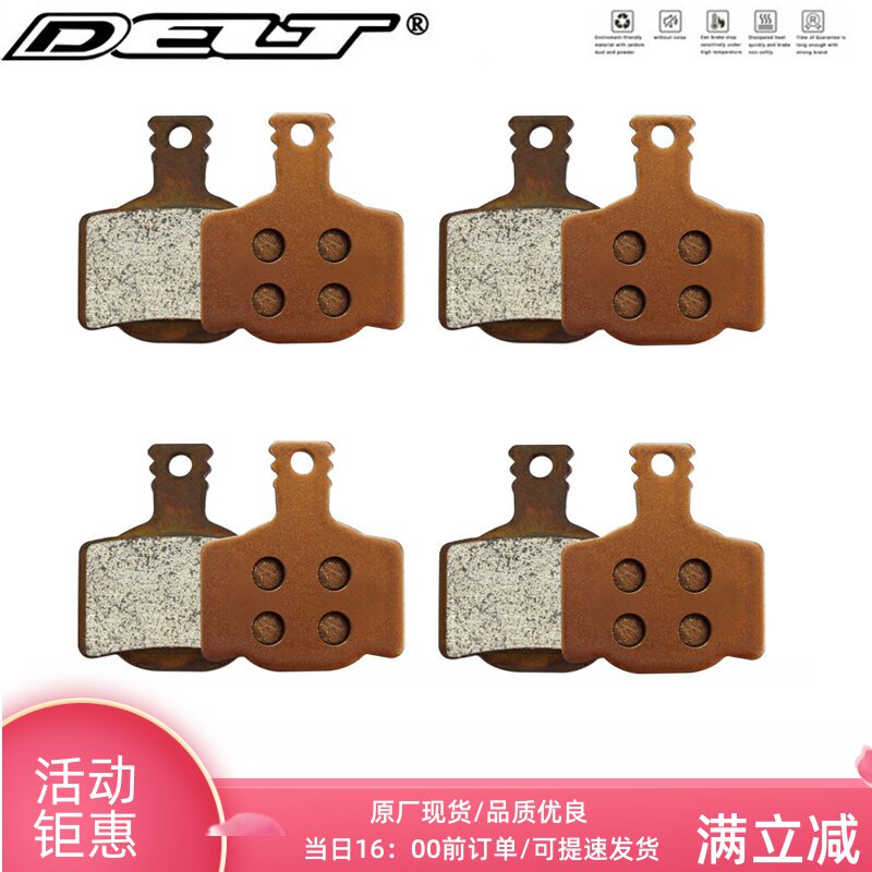 DELT 4对烧结优质碟刹车片来令片自行车兼容MAGURA MT8, MT6, MT4