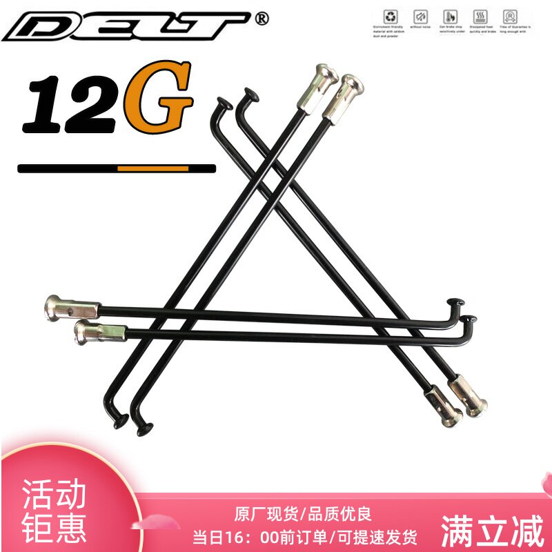 36支12G不锈钢Φ2.55辐条108-225mm锂电自行车电动车助力车钢丝