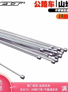 DELT山地自行车公路车变速器线芯镀锌钢缆换挡线钢丝2050mm