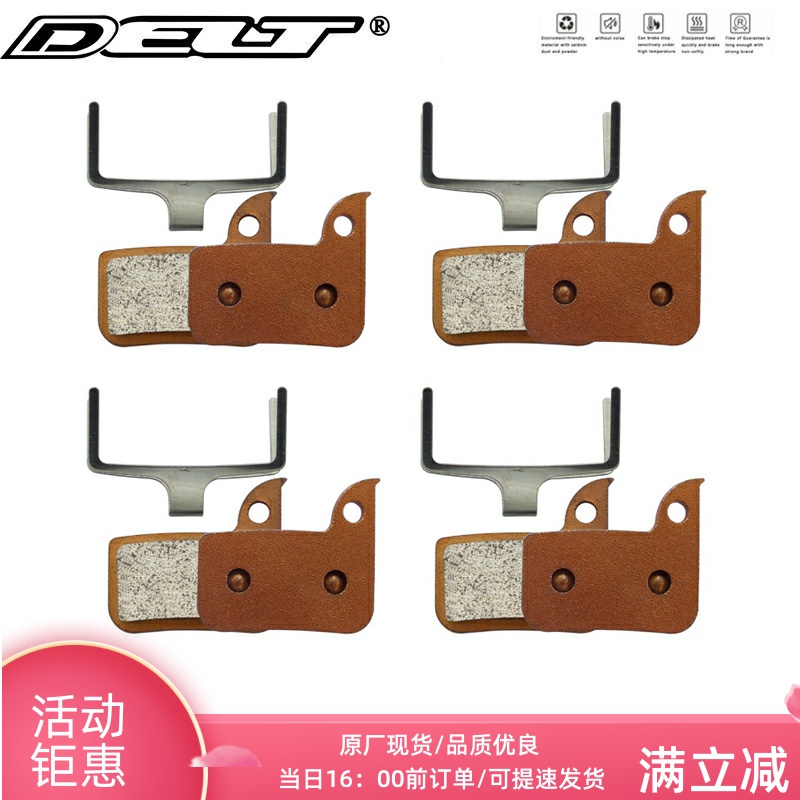 优质烧结自行车液压碟刹车片
