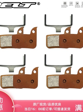 DELT 4对优质碟刹自行车刹车片来令片兼容Rival 22 S700 B1 Force