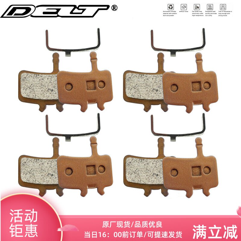 DELT 4对 优质油压自行车刹车片来令片油碟兼容BB7 J3 J5 J7 JUI