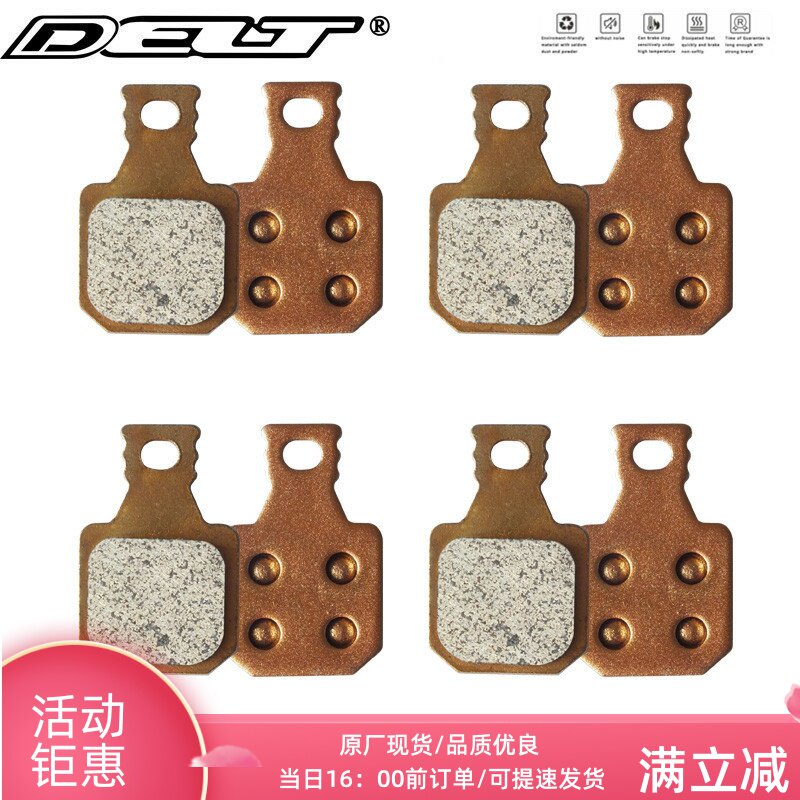 DELT 4对烧结优质碟刹车片来令片自行车兼容MAGURA MT5, MT7,
