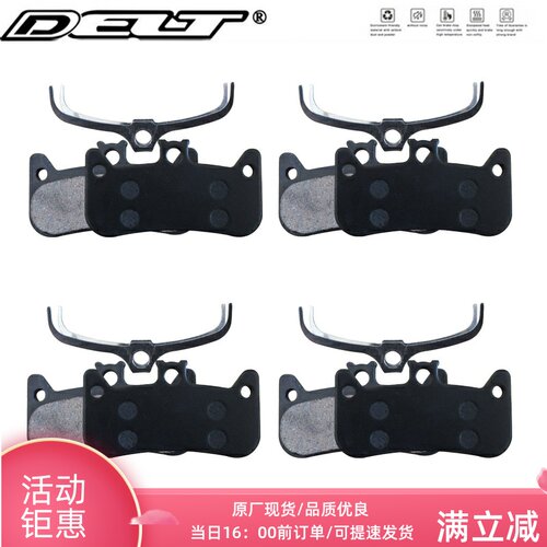 DELT 4对优质自行车来令片兼容FORMULA Cura 4 碟刹刹车片