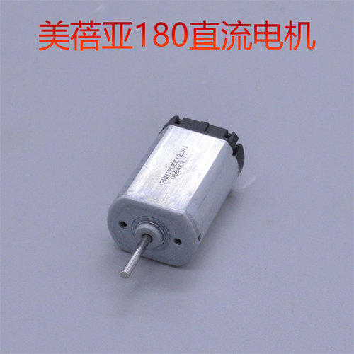 美蓓亚碳刷精密仪器汽车手工制作