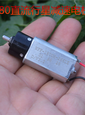 180直流行星减速电机 减速马达 行星齿轮 静音电机  DC1.5V3V3.7V