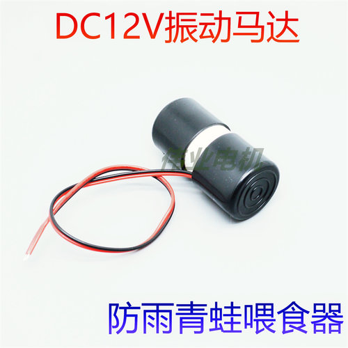 青蛙养殖器喂食器质量优质12V