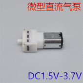 3.7V 按摩小气泵DC1.5 030气泵 mini小气泵 全新微型直流气泵