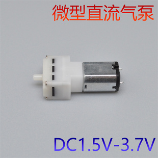 全新微型直流气泵 mini小气泵 按摩小气泵DC1.5-3.7V 030气泵