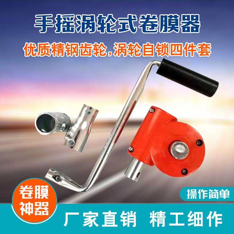 包邮温室蔬菜大棚配件涡轮手动摇膜器园艺手摇卷帘机卷膜器厂直销