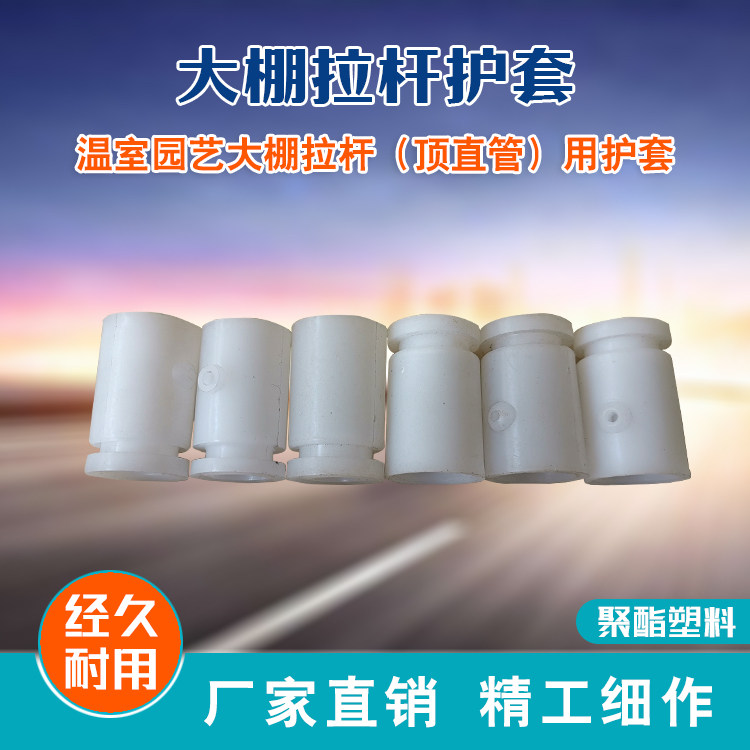 温室大棚配件蔬菜园艺钢管拉杆