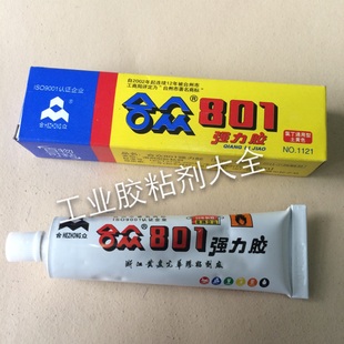 合众801通用型强力胶溶剂型胶粘剂40ml正品