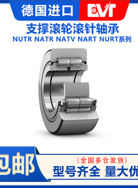 德国进口轴承 NUKR47A 螺栓型滚轮滚针轴承NUKR47.2SK NUKR47X