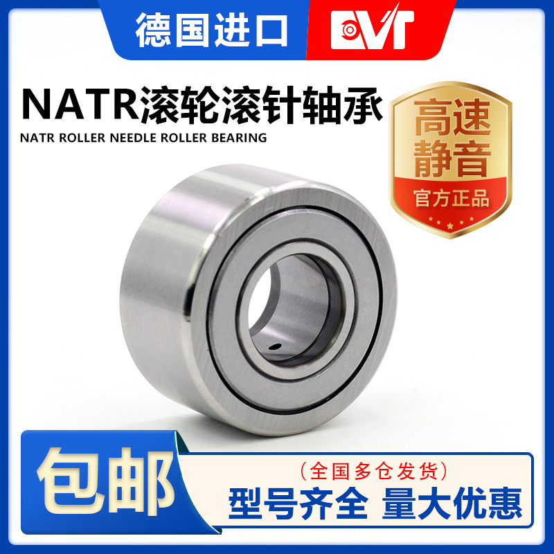 EVT进口支撑滚轮滚针轴承N