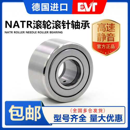 EVT支撑滚轮滚针轴承NUR