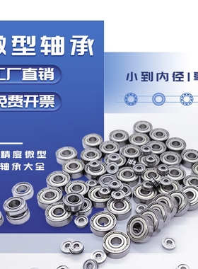 哈尔滨轴承 深沟球滚珠轴承 S634ZZ 634ZZ 634-2RS 18034 4*16*5