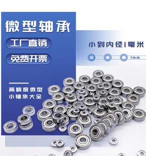 哈尔滨轴承微型开式 MR52 MR63 MR74 MR83 MR84 MR85 MR93 MR95 K