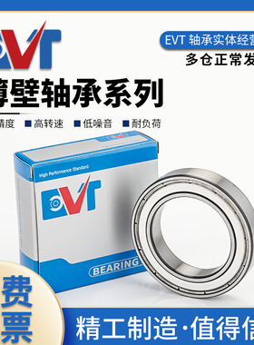 EVT进口高速轴承6800 6801 6802 6803 6804 6805 6806 6807 ZZ RS