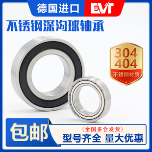 进口不锈钢轴承 S 6900 6901 6902 6903 6904 6905 6906 ZZ RS