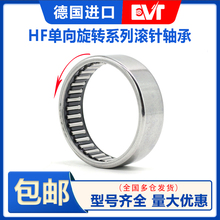 进口单向滚针轴承HF0306 0406 0608 0612 0812 1012 1216 352016