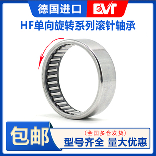 进口单向滚针轴承HF0306 0406 0608 0612 0812 1012 1216 352016