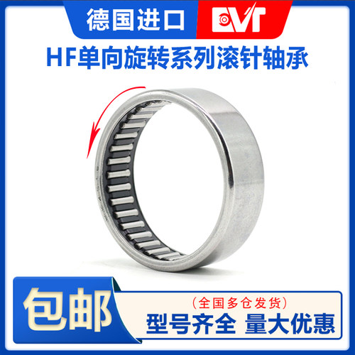 进口EVT单向滚针轴承HF0608/0812/1012/1216/1416/1616/2016/2520