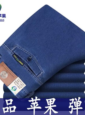 农棉人苹果牛仔裤春秋四季款宽松直筒高腰深档高级轻奢深蓝色长裤