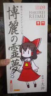 【现货】日版 虎之穴 东方project 博丽灵梦 Q版粘土人手办盒蛋