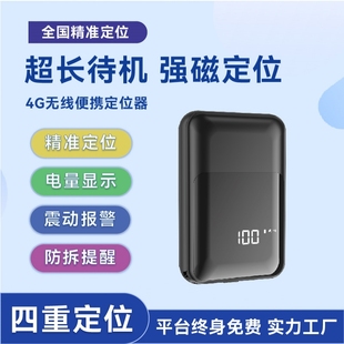 4G强磁无线GPS定位器超长待机北斗gps充电款 汽车租赁货车追踪器