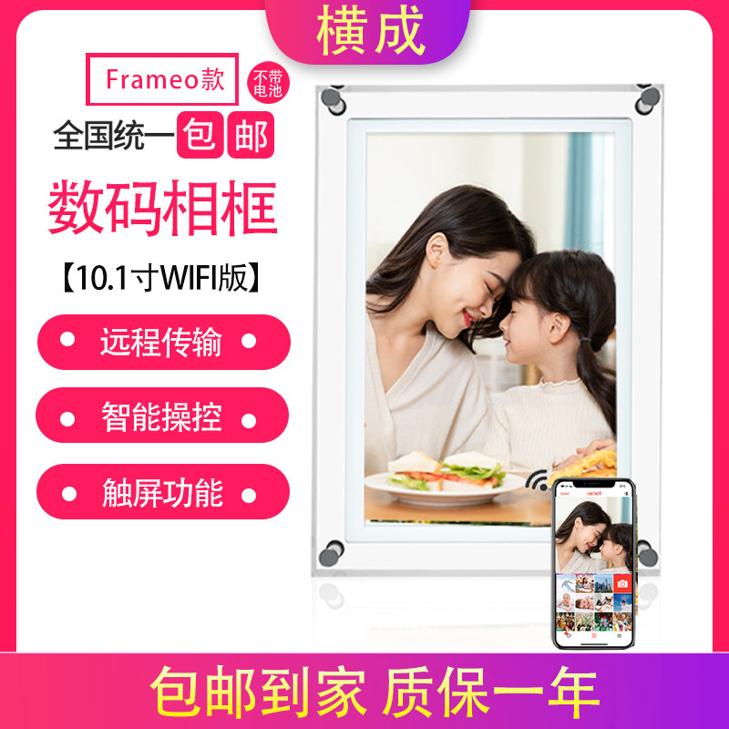 横成高清亚克力电子数码相框家用商用艺术桌摆台定制节日礼品A,3C数码配件,数码相框,淘宝优惠券,粉丝福利购,淘宝优惠卷