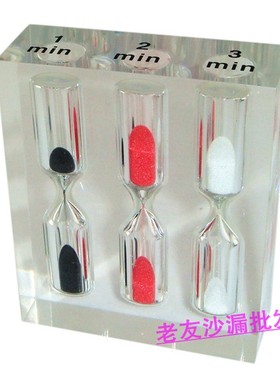 泡茶水晶沙漏1+2+3+4+5分钟连体计时器创意茶具桌面摆件现代礼物